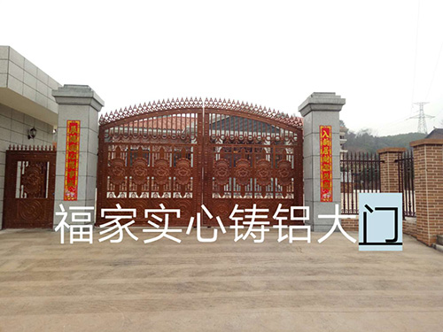 福家实心铸铝大门