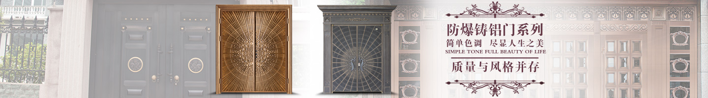 娄底市经济技术开发区华丰不锈钢制品厂|福家纯铜门厂|福家防爆铸铝门|不锈钢真铜门